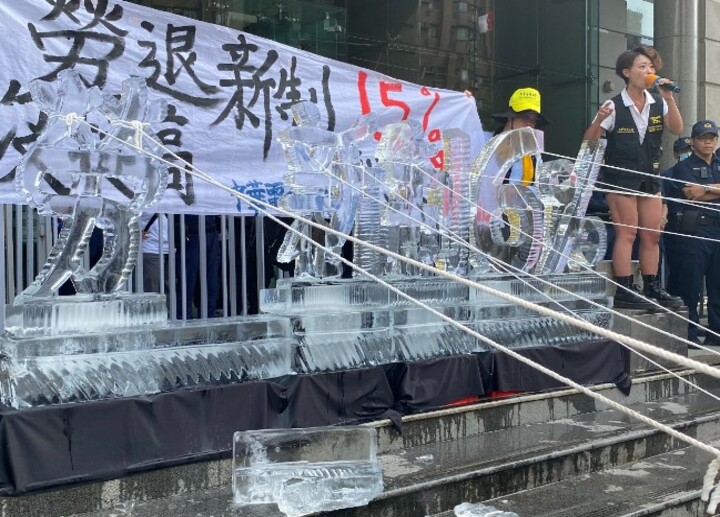 拉倒勞退新制6%冰雕 中華電信工會：不提高、就罷工！ 20230704 (中央廣播電臺)